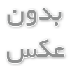 یاس تیتراژ فیلم سینمایی چارسو را خواند